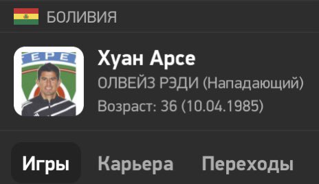 Какой великий футболист отгрузил двушку Уругваю. У него даже на майскоре аватар со времен Терека-2010