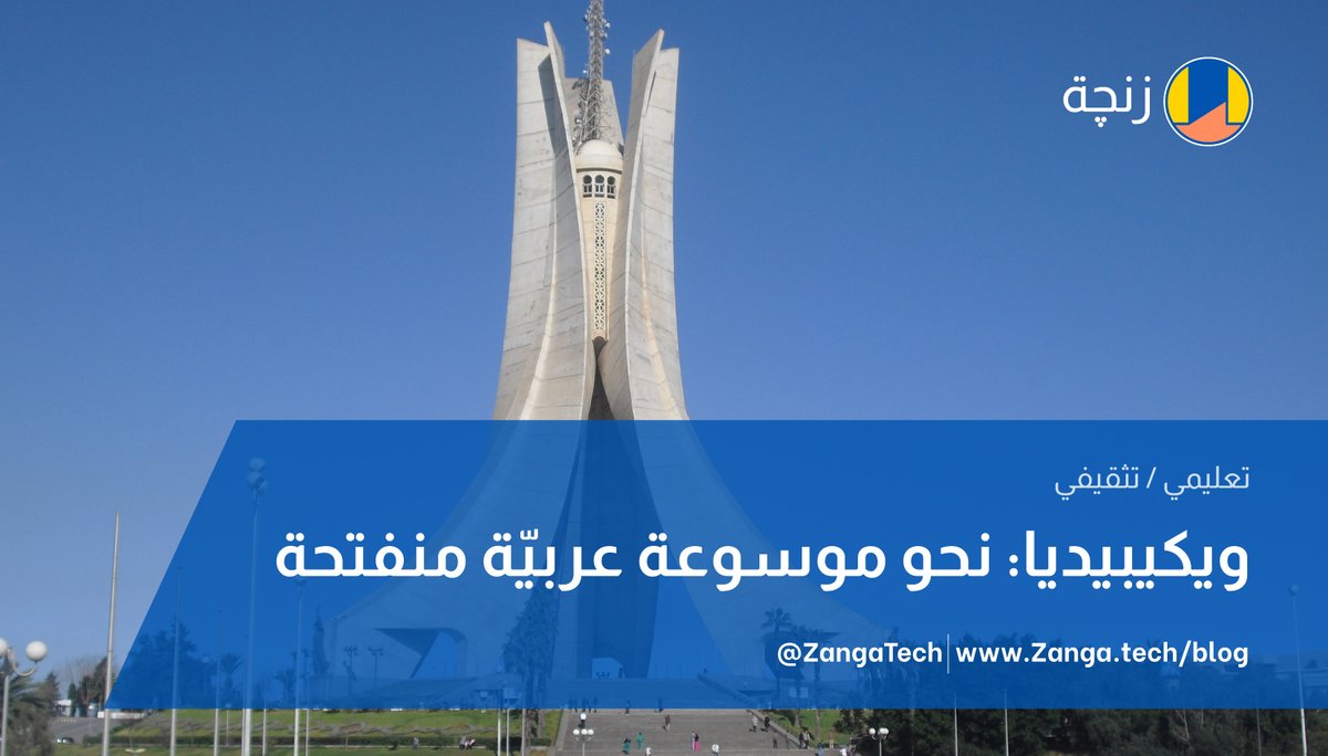 Zanga - زنچة tweet media
