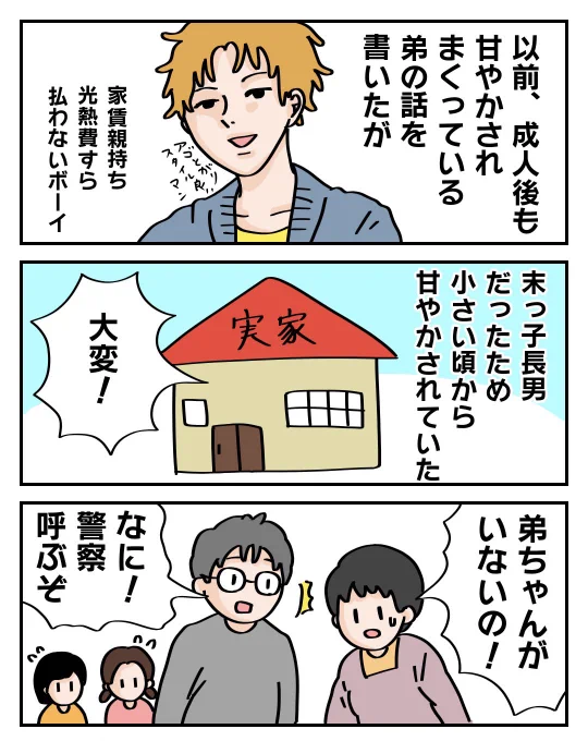 ぱるこ絵日記【23日目】ぱるこはあまり心配されない…#漫画が読めるハッシュタグ #イラスト好きさんと繋がりたい #絵日記 #コミックエッセイ #エッセイ漫画 