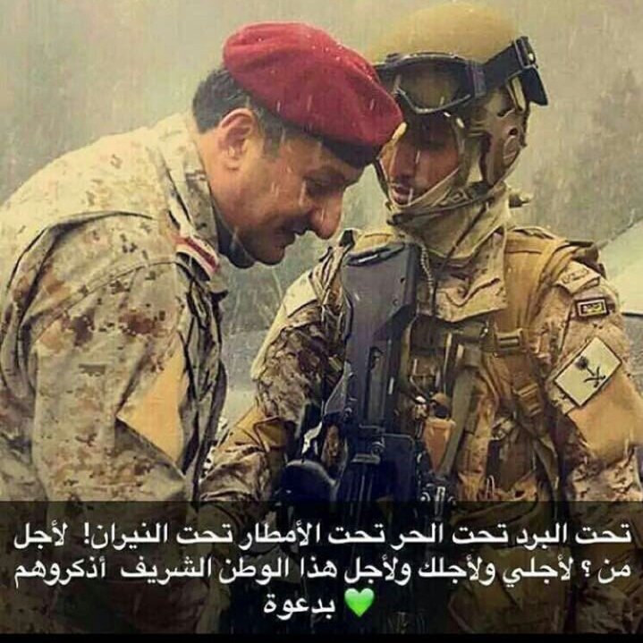 اللهم انصر جنودنااللهم سدد رميهم اللهم قوّ عزائمهم اللهم كن لهم معيناً ونصيراً ، اللهم ردهم سالمين غانمين.