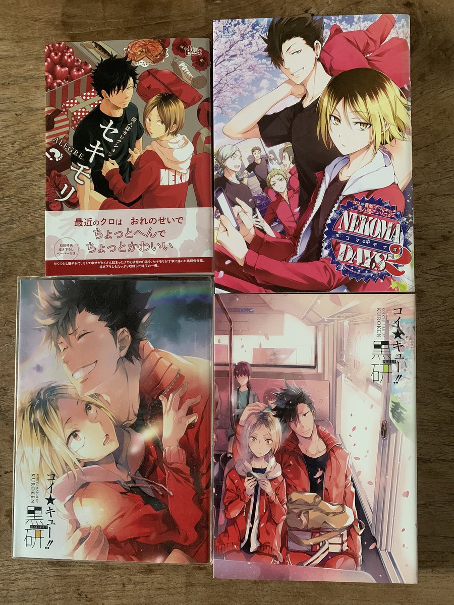 ☆激レアネップリおまけ☆ハイキュー 同人誌 黒尾×研磨 桂小町 May  