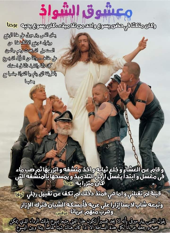 YosefBandria's tweet photo. @peaceAn76622920 @4P8pVW5UUPFO8Jx @abdullahrushdy يباشر يعنى ملاطفة و مداعبة دون الجماع ..  ابن الرقاصة مجهول الاب كان بيكذب ليزداد صدق ابن راحاب مجهول الاب زيه زاغوا و فسدوا😉

ثانيا هل جماع المراة فى الحيض حرام عندك ؟! لا ��باح و حلال تنام مع امك نفسها زى ما عمل يسوع مع امه مريم 🤮او تجوز صاحبك على شريعة سوسو و يوحنا الحبيب🥰 https://t.co/YoIo79BwGK
