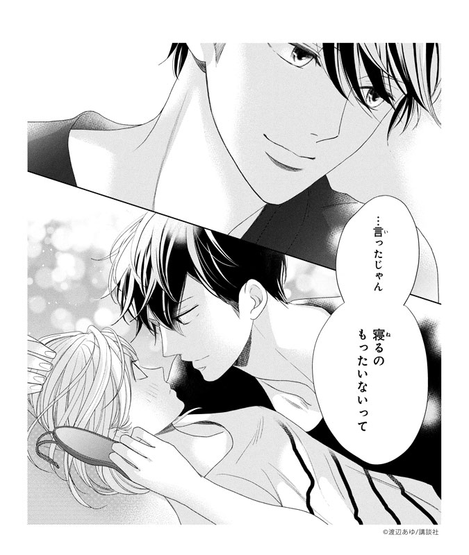 渡辺あゆ 嵐士くん4巻発売中 Ayuayu Watanabe Twitter 渡辺あゆ 嵐士くん4巻発売中 Ayuayu Watanabe Twitter