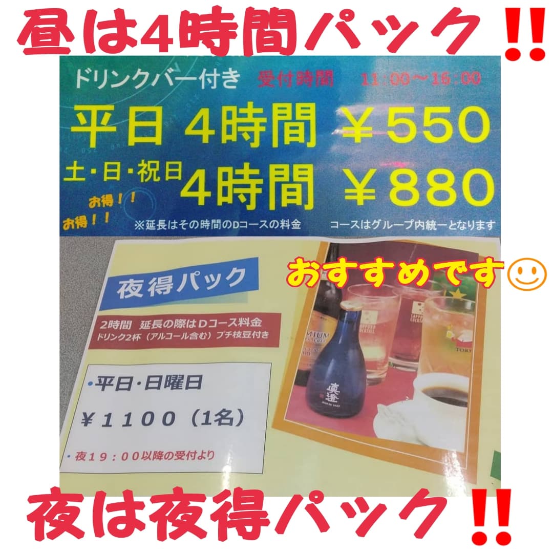 karaokemario0_0's tweet photo. 今日もお得に🙆🙆
お昼は4時間パック‼️
延長はDコースの料金☺️
平日は110円でお得‼️
(19時以降の延長は夜料金のCコース料金です🙇)
夜は夜得パックが断然お得‼️
飲み放題パックもあります☺️
#カラオケ #久留米 #久留米市 #安い #光触媒施工済み #facttech #駅近 #西鉄久留米駅 #レトロ https://t.co/feHGzCyS6d