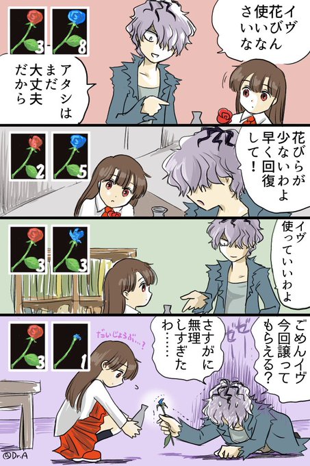 ギャリーとイヴのtwitterイラスト検索結果