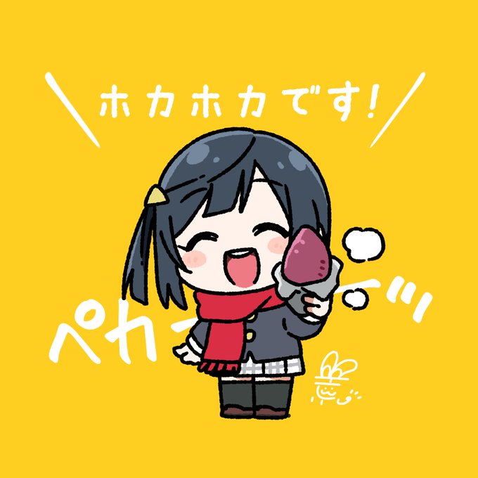 「スカート 芋」のTwitter画像/イラスト(人気順)