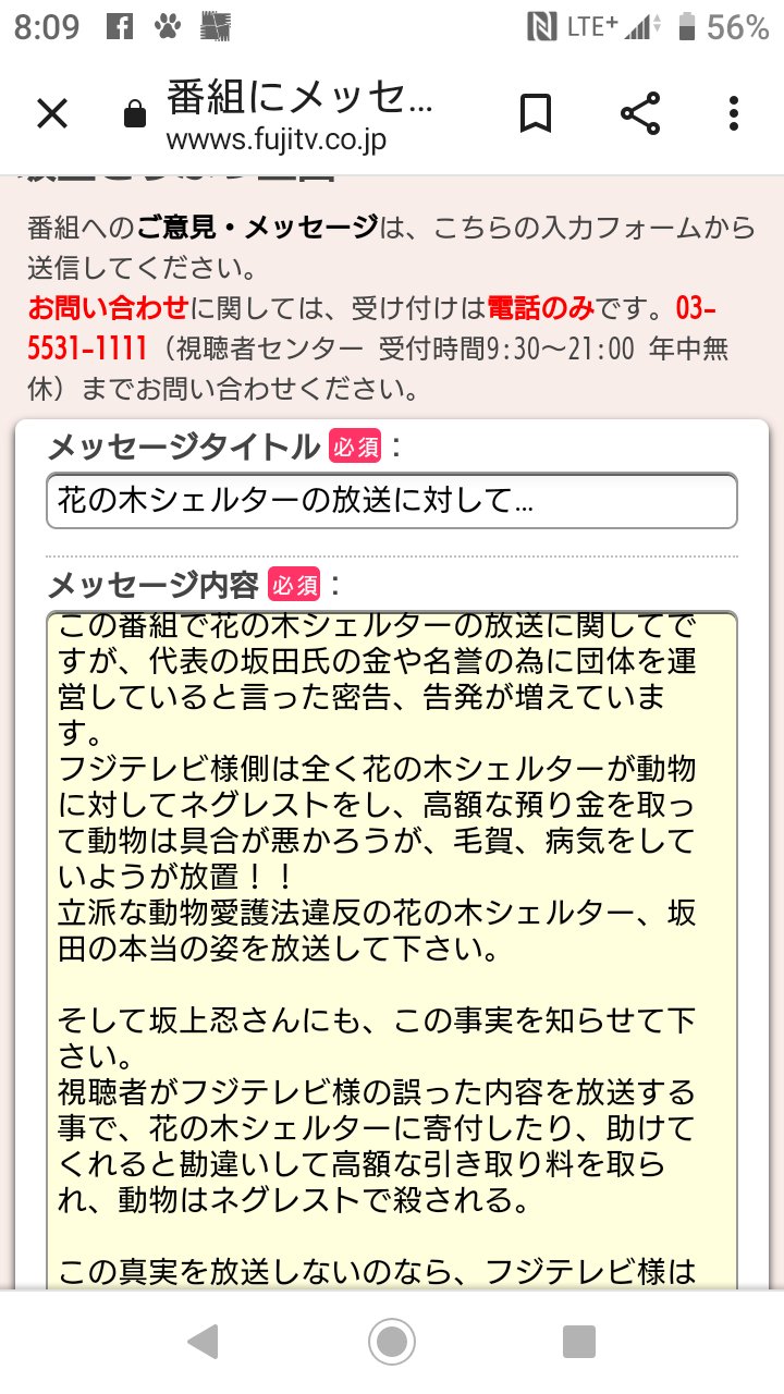 Kee左衛門 僕もフジテレビに抗議のメッセージ送りました 皆さんも抗議しましょう 坂上忍さんがツイッター やってるなら そちらにも抗議します 坂上どうぶつ王国の問い合わせの電話番号も載っていたので今日 電話抗議もしようと思います T Co Kee左衛門 僕もフジテレビに抗議のメッセージ送りました 皆さんも抗議しましょう 坂上忍さんがツイッター やってるなら そちらにも抗議します 坂上どうぶつ王国の問い合わせの電話番号も載っていたので今日 電話抗議もしようと思います T Co