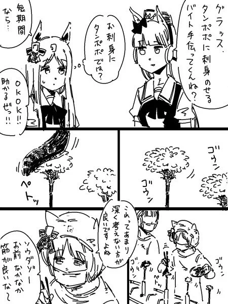 タンポポに刺身のせるバイト 