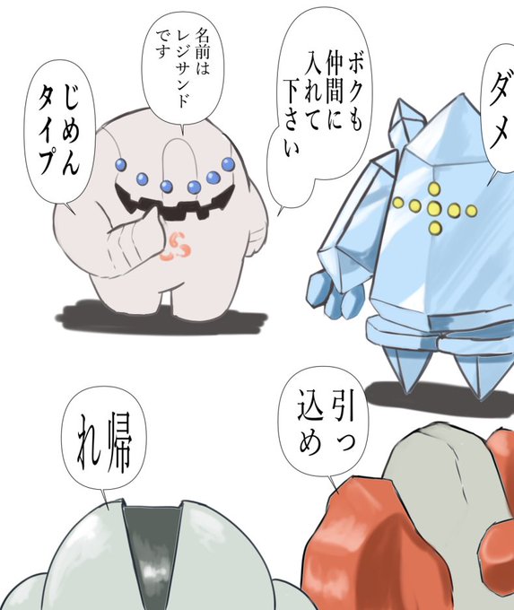 ポケモン タグが付いているマンガ一覧 114ページ ツイコミ 仮