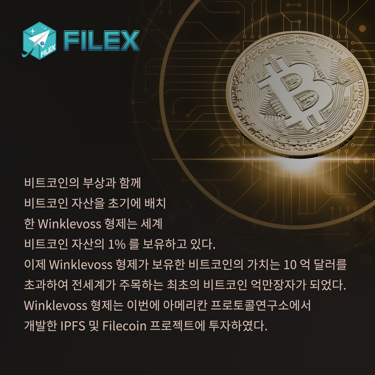 FILEX_01's tweet photo. The Win klevoss brothers own 1% of the world's Bitcoin assets. The first billion-dollar bitcoin billionaire with a known identity, they also invested in the IPFS and Filecoin projects developed by the U.S. protocol laboratory.
#filex #filfeeds #fina https://t.co/p0khkoxPFc