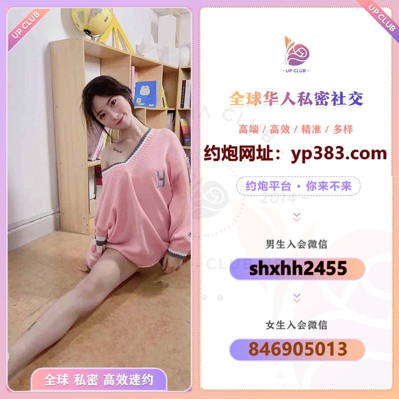 davejameson16's tweet photo. 全球高端华人约炮俱乐部
上千妹子 等君宠幸

→→→看昵称咨询←←←← 

三亚约炮绍兴约炮上海约炮北京约炮深圳约炮成都约炮杭州约炮留学生约炮旧金山芝加哥迈阿密波士顿温哥华墨尔本伦敦巴黎湾区西雅图新加坡南京纽约东京香港成都 广州 https://t.co/B4c8pJO8nW