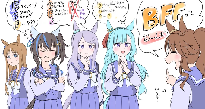 みんな知らない #ウマ娘 