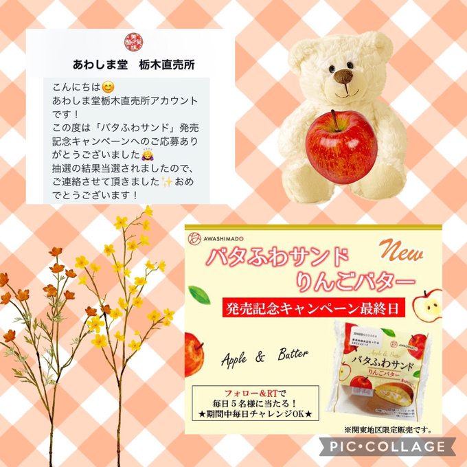 あわしま堂のtwitterイラスト検索結果