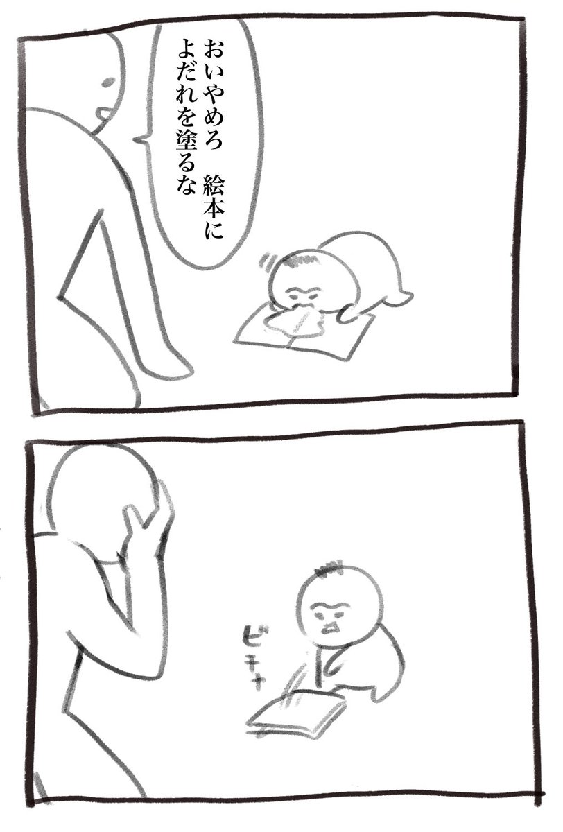 別に隔日にするつもりはない本日の育児漫画です 