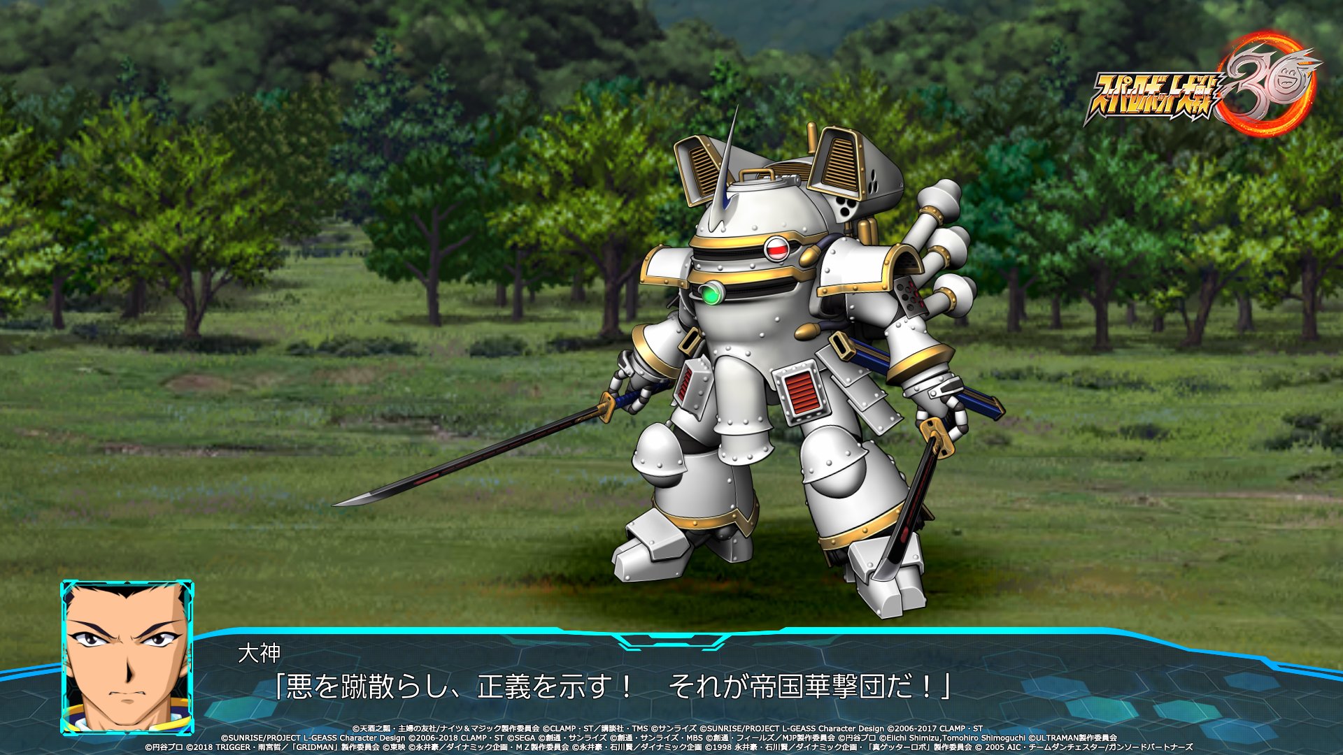 サクラ大戦公式 祝25周年 在 Twitter 上 次 回 予 告 サクラ大戦 が スパロボ30 に参戦 突如大神を包む 黒い光 目覚めるとそこは 別世界 まさかあの攻撃まで出来るんですか 次回 スーパーロボット大戦30 来訪者 Dlc 配信開始 正義のために