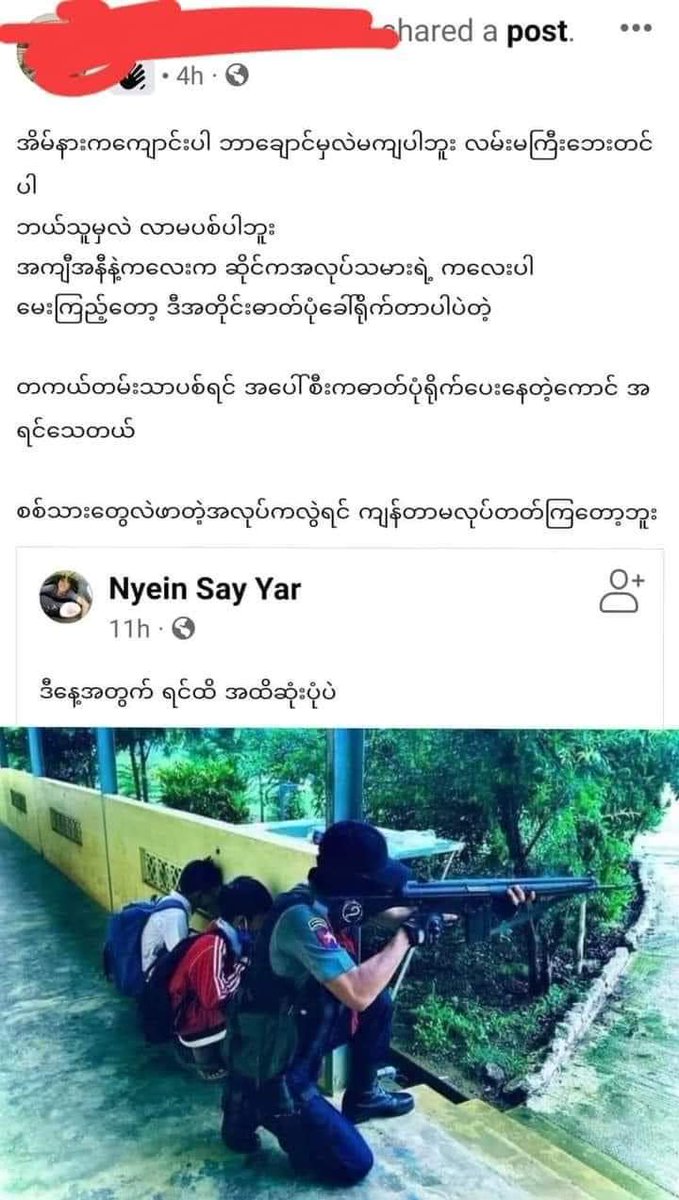 အဖာတရာနဲ့ ဖော်တဲ့လူကဖော် ရှက်စရာကြီး 😅