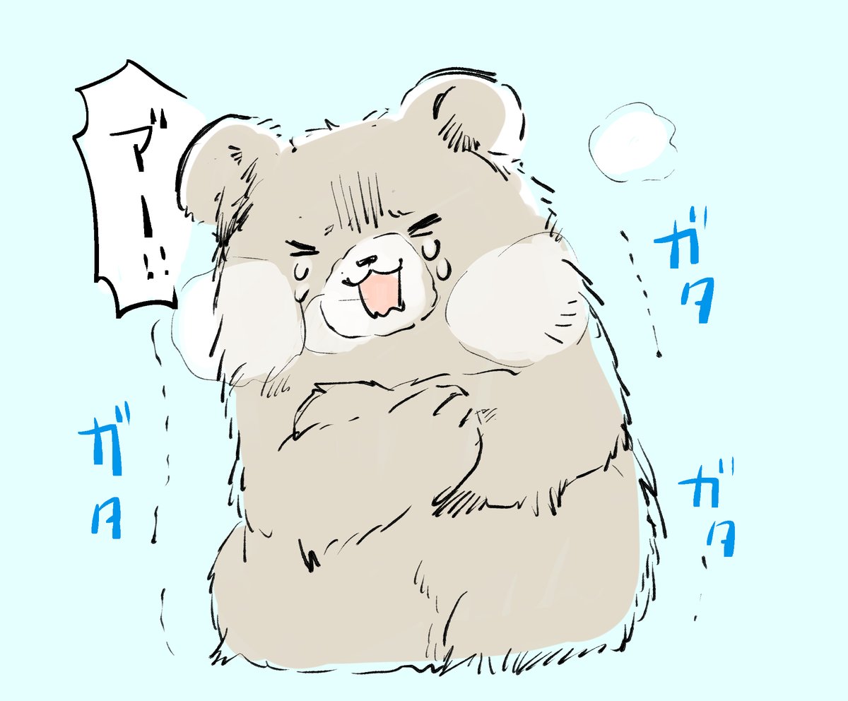 寒すぎて自分の毛皮ではもうどうしようもないクマ🐻 