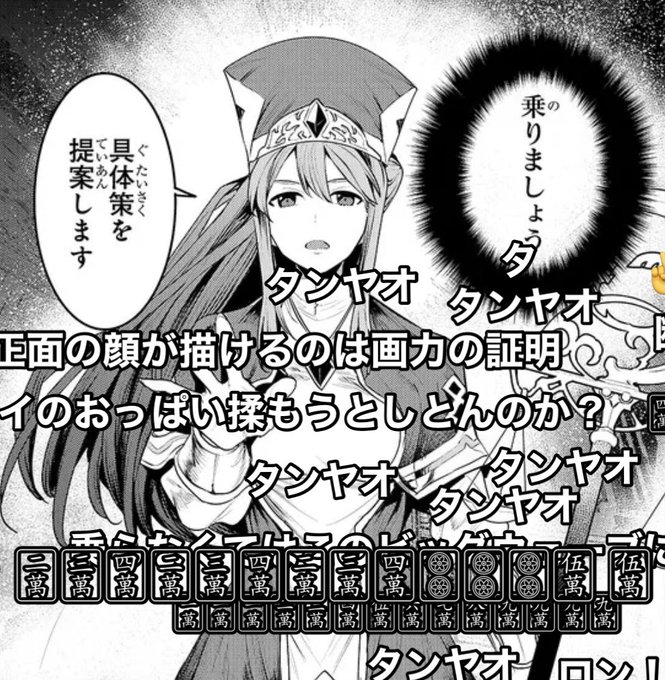 頑張ってキメ顔シーン描いたのにアプリのコメントで盛大に吹いたw 