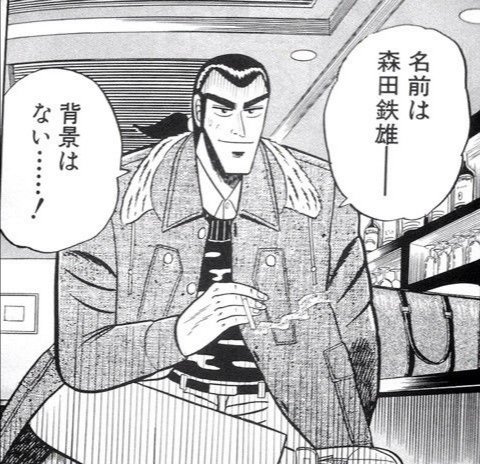 銀と金 最新情報まとめ みんなの評価 レビューが見れる ナウティスモーション 5ページ目