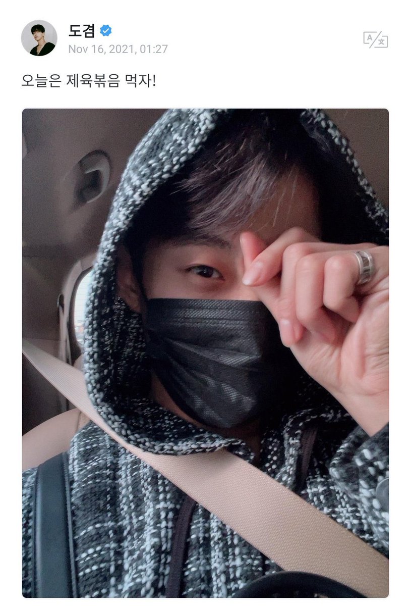 DokyeomBrasil's tweet photo. [#WEVERSE] 16.11.21 - Post do #DOKYEOM no Weverse.

“Vamos comer carne de porco frita e picante hoje!”

via. dkzones

#도겸 #DK #세븐틴 #SEVENTEEN @pledis_17 https://t.co/d9oE5qJa5e