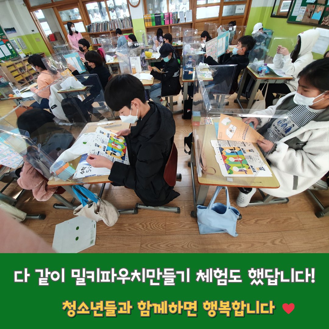 ggyc_love's tweet image. 경기도청소년수련원 찾아가는 환경교육 
&apos;다 같이 돌자~동네 한 바퀴&apos;

고양 용현초와 함께 한 #나도_업사이클러

청소년들과 함께하면 행복합니다❤

#경기도청소년수련원 #환경교육프로그램 #찾아가는_환경교육 #나도_업사이클러
#새활용 #자원순환