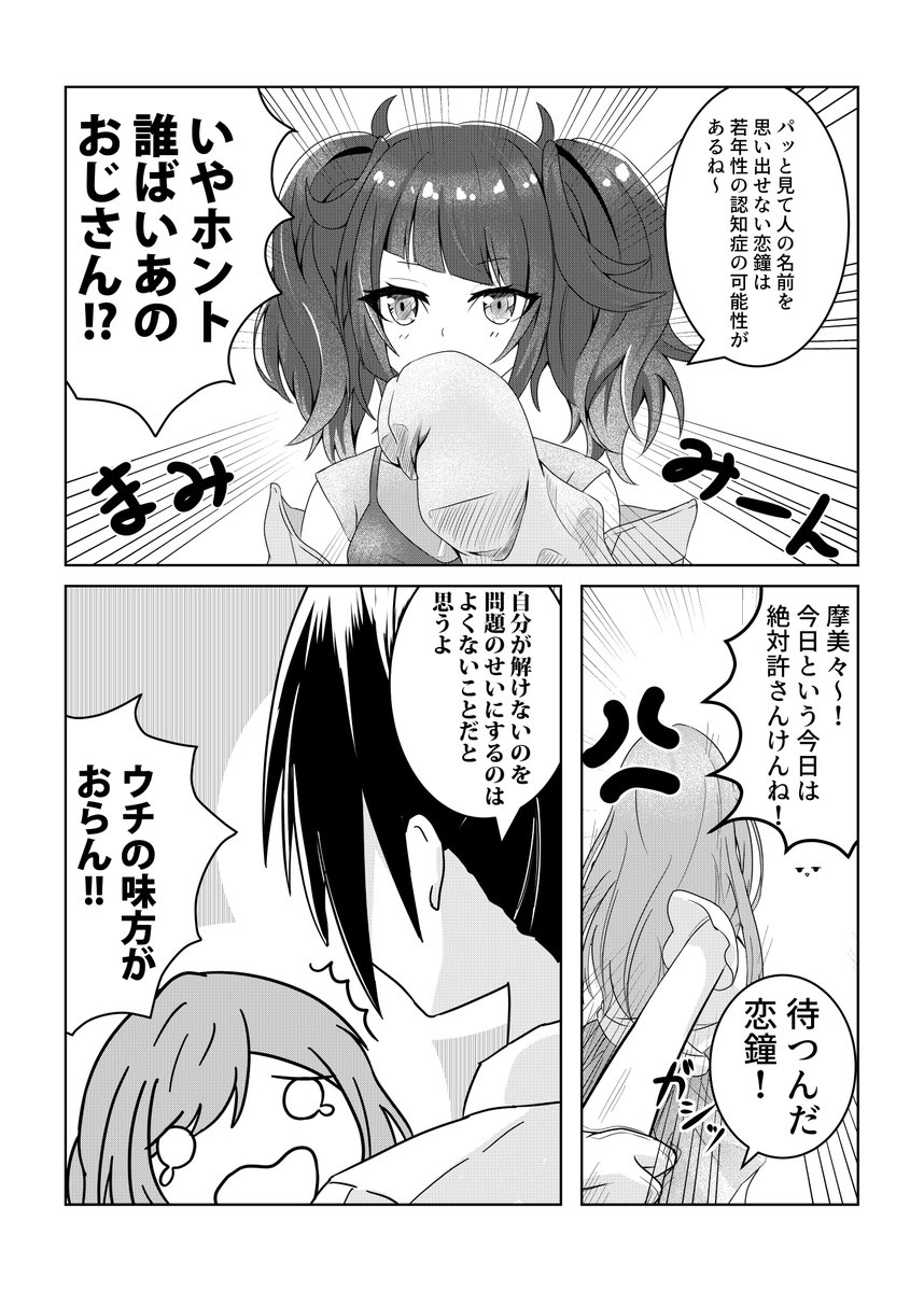 歌姫庭園29で出るシャニマスオールキャラコメディ漫画「IRREGUL@RD WING」のサンプルです!(1/2)
#歌姫庭園29 