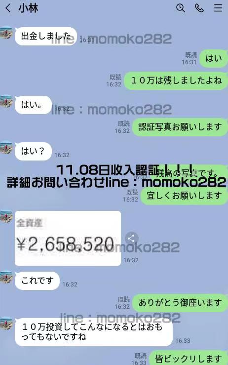 KingdomLost's tweet photo. momoko
誰でも手軽にできる、リアルタイム財テク1日60分の投資で3倍〜5倍の収益を保証します^^元金保証、当日すぐに決済可能です。主婦、初心者でも簡単にできます。
詳細お問い合わせlineID：momoko282 https://t.co/1nRzi7OzUD