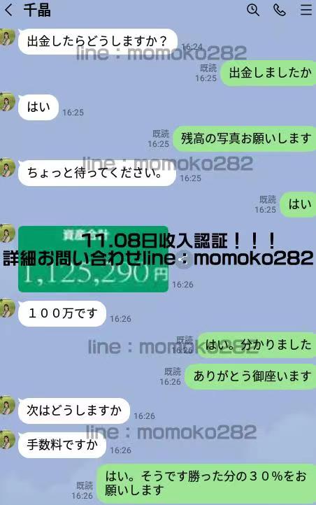 KingdomLost's tweet photo. momoko
誰でも手軽にできる、リアルタイム財テク1日60分の投資で3倍〜5倍の収益を保証します^^元金保証、当日すぐに決済可能です。主婦、初心者でも簡単にできます。
詳細お問い合わせlineID：momoko282 https://t.co/Nw909hm5qU