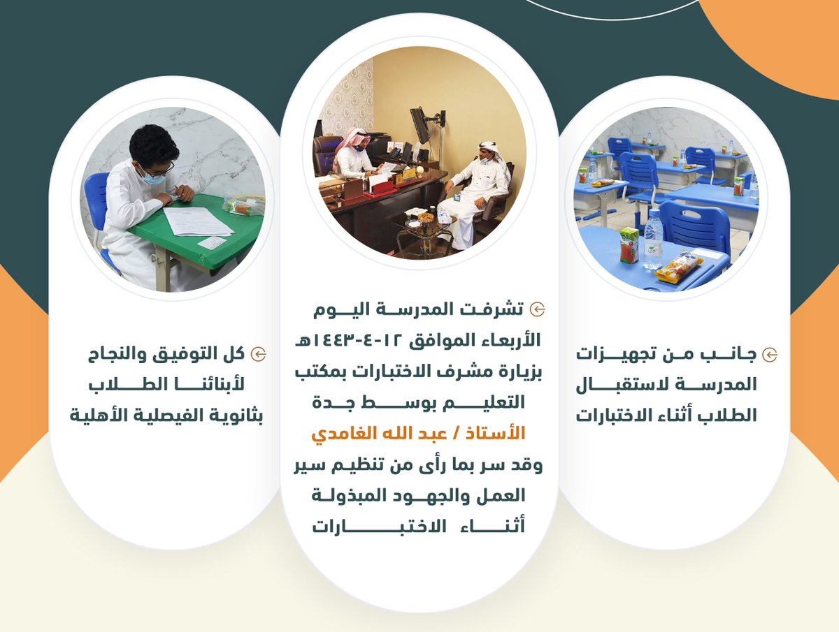 faysalya_school's tweet photo. من فعاليات اليوم الأول للاختبارات بثانوية الفيصلية الأهلية

@MOE_JDH_12
@moe_gov_sa https://t.co/0F0CIxmD9S