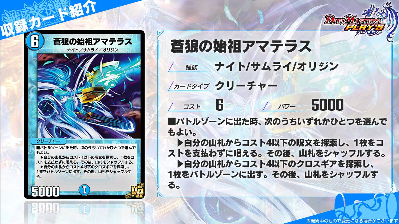 デュエル・マスターズ プレイス【公式】 on X: 