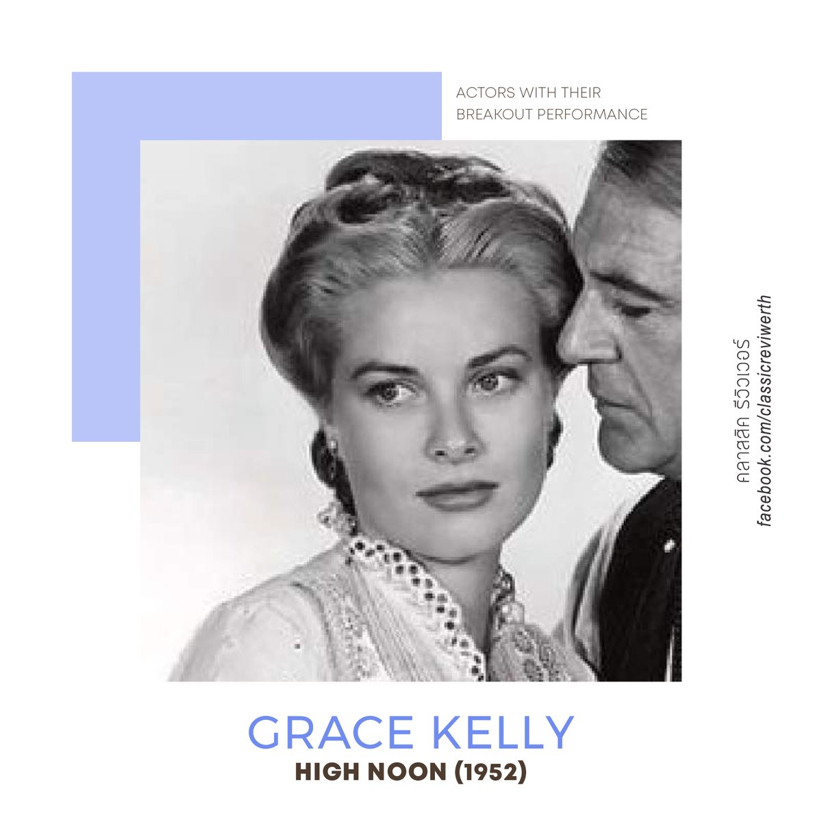 classicreviewer's tweet photo. #BurtLancaster #GraceKelly #RichardBurton #breakoutperformance #นักแสดง #แจ้งเกิด https://t.co/HfpITNTi9R