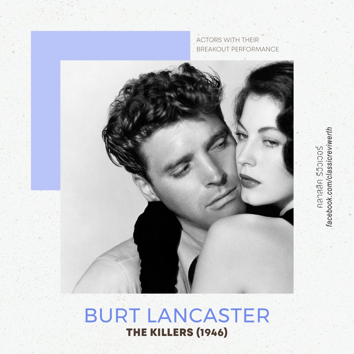 classicreviewer's tweet photo. #BurtLancaster #GraceKelly #RichardBurton #breakoutperformance #นักแสดง #แจ้งเกิด https://t.co/HfpITNTi9R