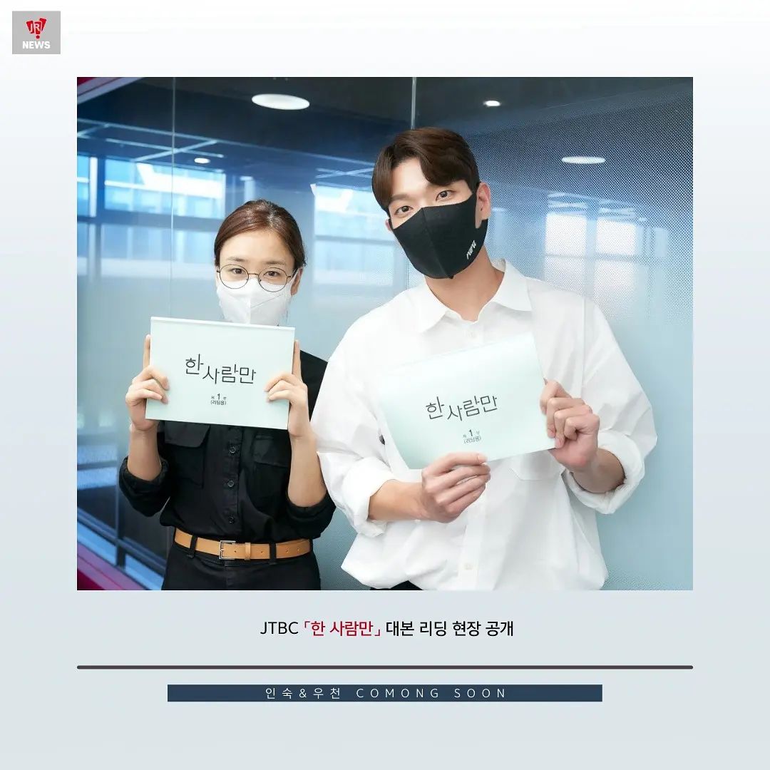 kknphofc's tweet photo. #KimKyungNam &amp; #AhnEunJin in one frame!💕
— @/jrent2012

눈만 보여도 예쁜 🙊

에너지 가득 대본 리딩 현장의 인숙과 우천.
여러분의 인.생.멜.로가 될 <한 사람만>이 2021년 하반기 찾아갑니다.

지금 열촬중! 기대해주세요.

#KimKyungNam #김경남 #OnlyOnePerson #한사람만 https://t.co/yO7QlSe47J