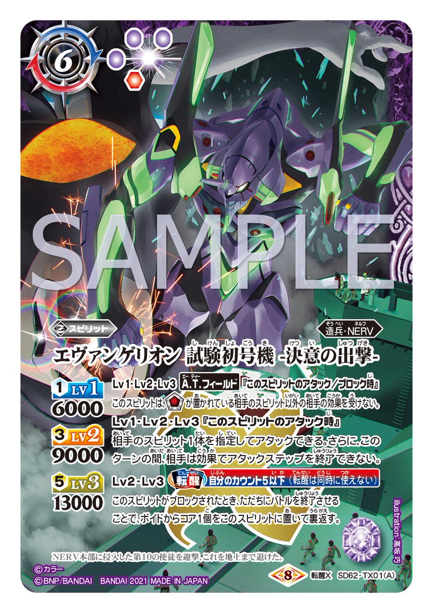 バトスピ エヴァ mauria.com