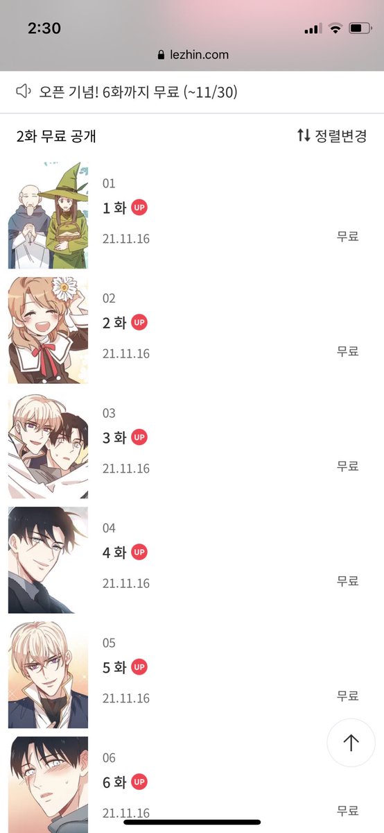 ❤️<조각난 심장이 흐르고>❤️
레진 런칭 이벤트
RT해주신 두분 추첨하여 컬쳐랜드 문화상품권 만원권 선물해드려요😎
오픈기념으로 11월 30일까지 6화 무료!
많이많이 읽어주시면 감사하겠습니다💕💕
lezhin.com/ko/comic/broke…