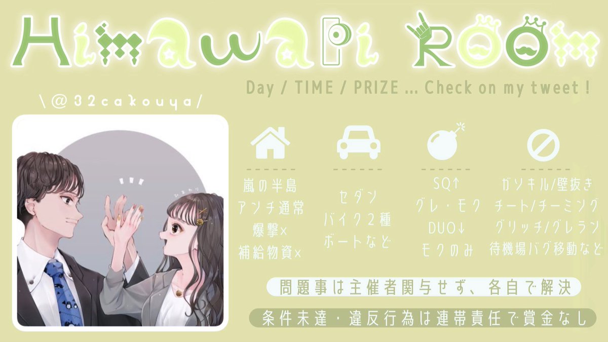 32caKouya's tweet photo. ⸜    ひまわりルーム   ⸝‍

︎︎⦿11月17日

⦿21:00 21時

⦿QT

⦿1000 × 1 即  #マネのみ 

⦿条件￤フォロリツ（応+参）
@32caKouya @gekigecky 

⦿応募￤ちむあい+チームの好きなところ

 #クイン賞金ルーム
 #クインテット
 #クイン
#クインテット賞金ルーム https://t.co/0oJZkkS5ux