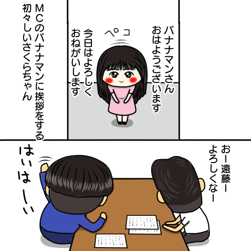 バナナマン を含むマンガ一覧 ツイコミ 仮