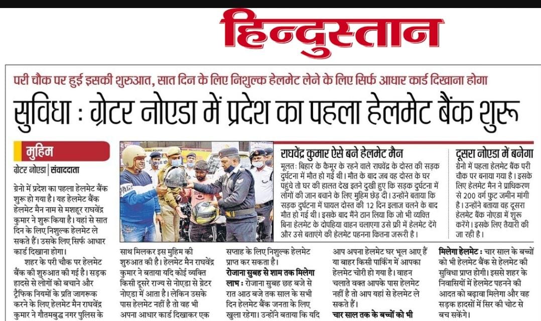 helmet_man_'s tweet photo. Celebration of freedom for those who only know how to sleep. We have to fight those who want to see Indians die on the streets
Road Accident Free India Helmet Man
Please support @OfficialGNIDA @noida_authority @noidapolice @noidatraffic @MORTHRoadSafety @MORTHIndia @nitin_gadkari https://t.co/sXKMAMYo2x