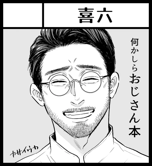 2022年4月3日に東京ビッグサイト 西2ホールで開催予定のイベント「J.GARDEN51」へサークル「喜六」で申し込みました。 