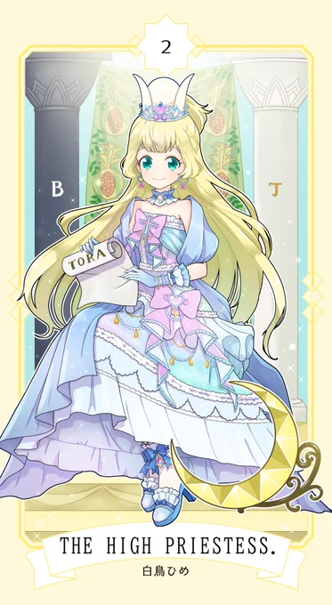 #アイカツ 
#アイカツタロット

ラスト2枚完成しました!

No.2  女司祭…白鳥ひめ 意味は精神性
No.18 月…神崎美月 意味は神秘

これで大アルカナ22枚イラストは終わりました🌛
タロットの説明はFanboxでもしていますので
よかったら覗いてくださいね✨
https://t.co/3p6OYULvJ8 