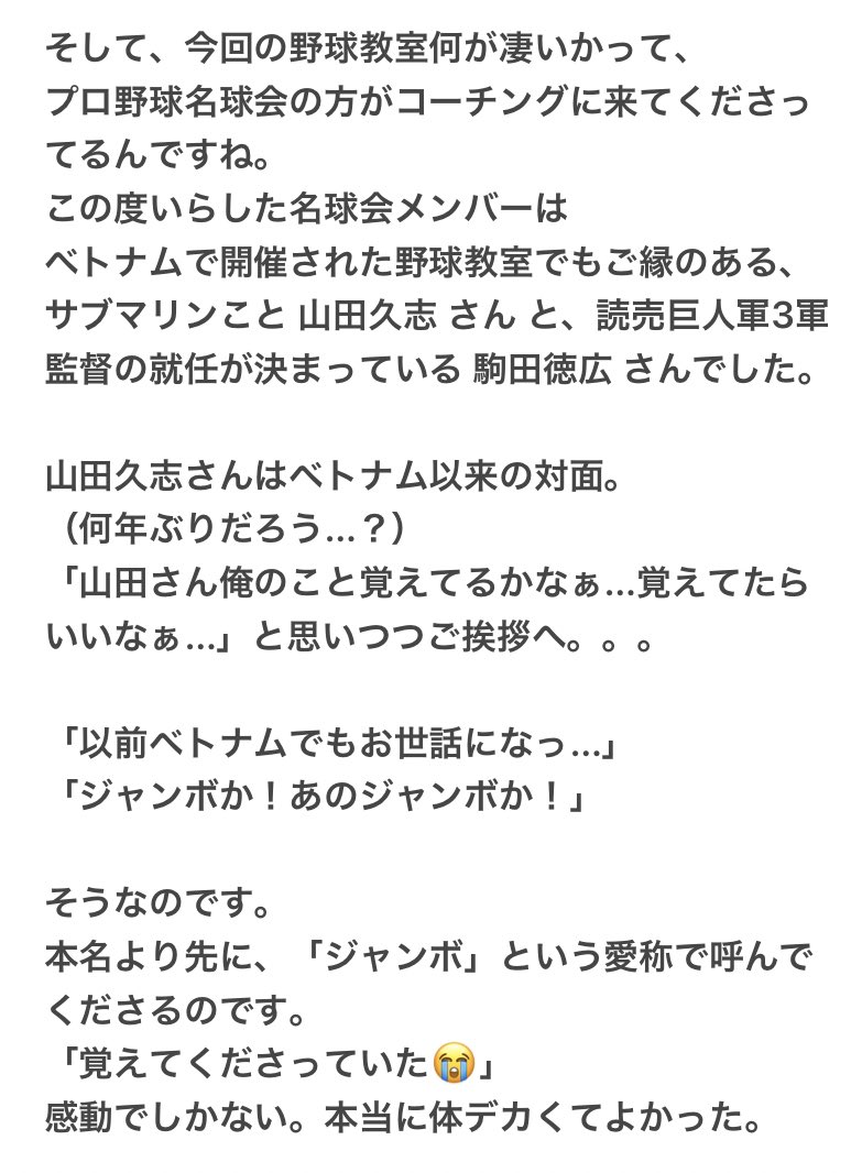 butakiiing's tweet photo. 2021.11.14
プロ野球名球会会員による
身体障害者を対象とした野球教室に
スタッフとして参加して。
長いので画像にまとめました🙇♂️
#4outproject #映画4アウト #プロ野球名球会 https://t.co/6aQJAco242