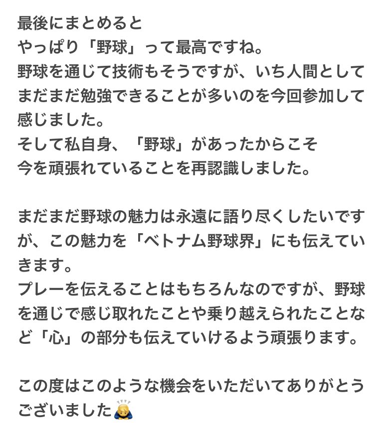 butakiiing's tweet photo. 2021.11.14
プロ野球名球会会員による
身体障害者を対象とした野球教室に
スタッフとして参加して。
長いので画像にまとめました🙇♂️
#4outproject #映画4アウト #プロ野球名球会 https://t.co/6aQJAco242