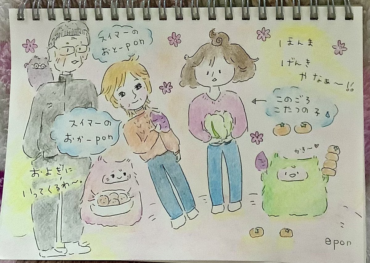 ✏️らく がき✏️ 