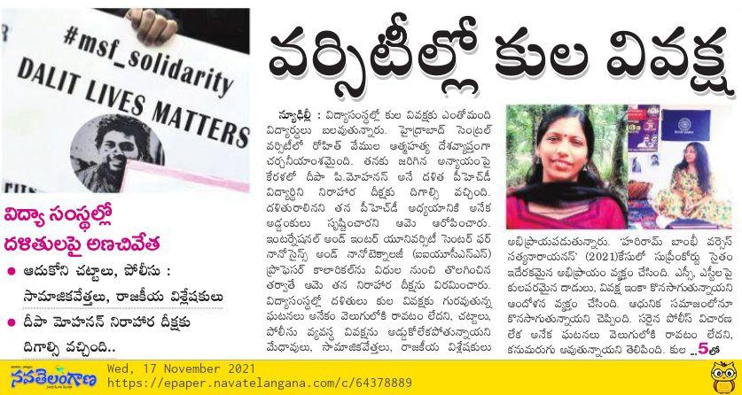 AjayDiamondz's tweet photo. కులం అనేది మా ప్రదాన శత్రువు! చదువుల్లో మేము ప్రతిచోట కులంతో పోరాడుతునే ఉంటాం!
#imSwaero #swaero #Cast #deepamohanan https://t.co/fy7BYp1L9T