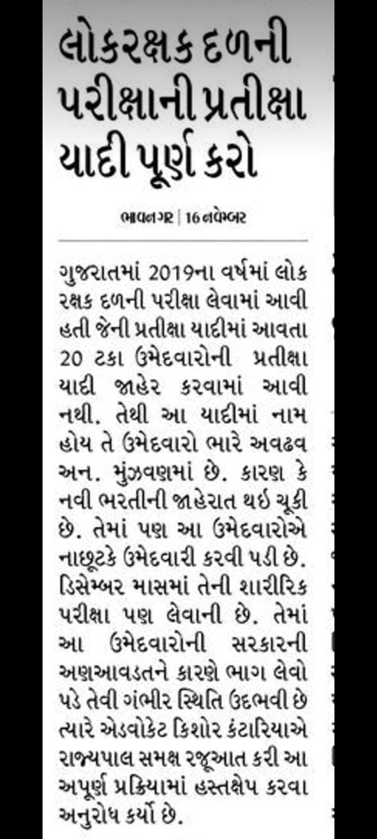 kamleshsolankee's tweet photo. 20% WAITING

@sanghaviharsh 
@Bhupendrapbjp 
@VikasSahayIPS 
@CMOGuj 
@CRPaatil 
@hdraval93 https://t.co/Qeln5im6HT