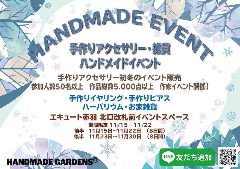 tsuruchannnn's tweet photo. #ハンドメイドガーデンズ
エキュート赤羽
北口改札前イベントスペース
前半は11/22(月)までの開催🌟
#Fullfleur
クリスマス仕様のストールピン🎄
プレゼントにもいかがでしょうか🎁✨
#HMGおすすめクリエイター
#期間限定
#イベント
#ハンドメイド
#可愛い
#ハンドメイド好きさんと繋がりたい https://t.co/Vzpms5qIwX