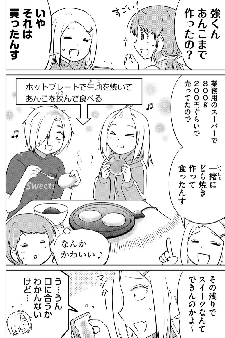 油揚げでスイーツをつくろう✨(1/2) 