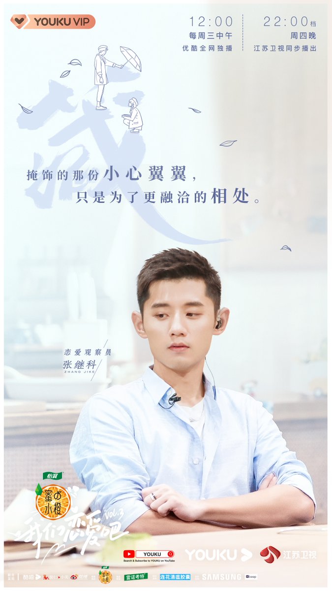 YoukuOfficial's tweet photo. — · 💖 #RelationshipS3 💖 · —
       🌼Every emotion is real and moving✨
    💝Being touched by friendship and romantic relationship💞
🕛At 12:00 PM (UTC+8), don't forget the heart-throbbing invitation

#YOUKU #优酷 https://t.co/pFacdcpIgb