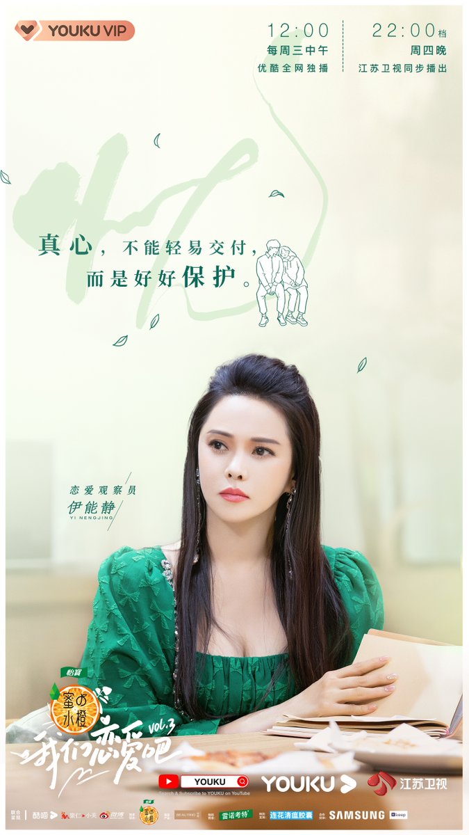 YoukuOfficial's tweet photo. — · 💖 #RelationshipS3 💖 · —
       🌼Every emotion is real and moving✨
    💝Being touched by friendship and romantic relationship💞
🕛At 12:00 PM (UTC+8), don't forget the heart-throbbing invitation

#YOUKU #优酷 https://t.co/pFacdcpIgb