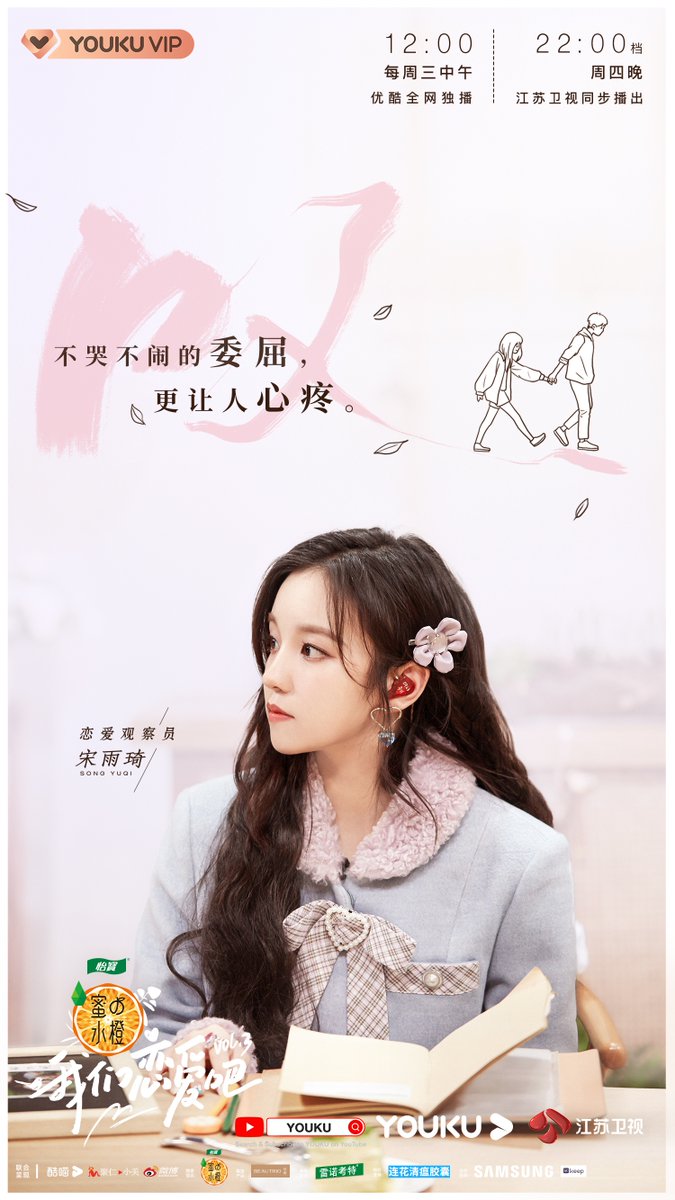 YoukuOfficial's tweet photo. — · 💖 #RelationshipS3 💖 · —
       🌼Every emotion is real and moving✨
    💝Being touched by friendship and romantic relationship💞
🕛At 12:00 PM (UTC+8), don't forget the heart-throbbing invitation

#YOUKU #优酷 https://t.co/pFacdcpIgb